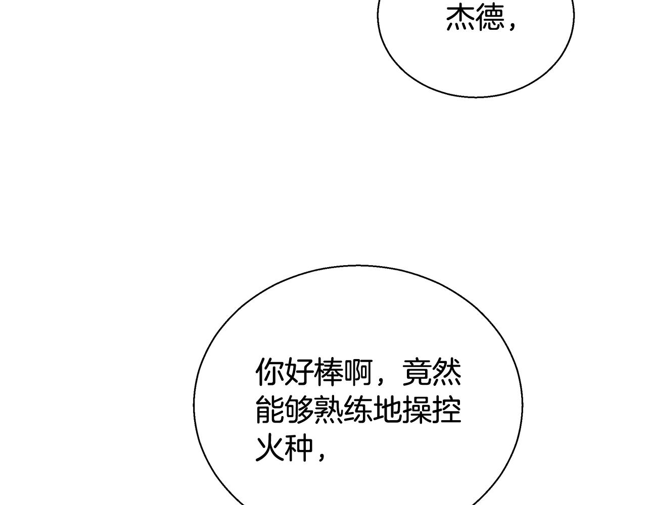 第15话 我们决斗吧！60