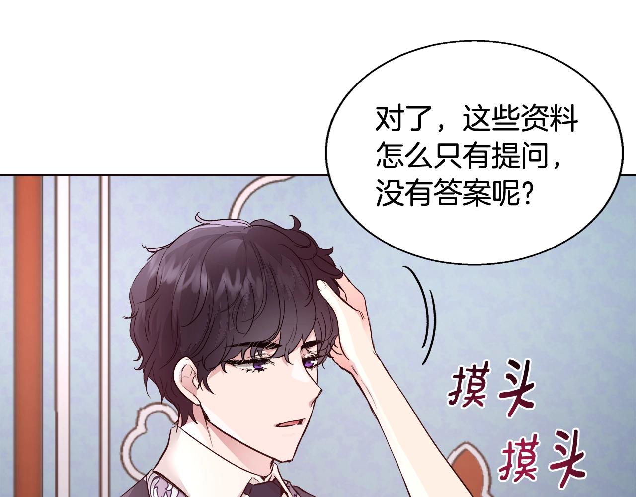 第18话 是你先主动的78