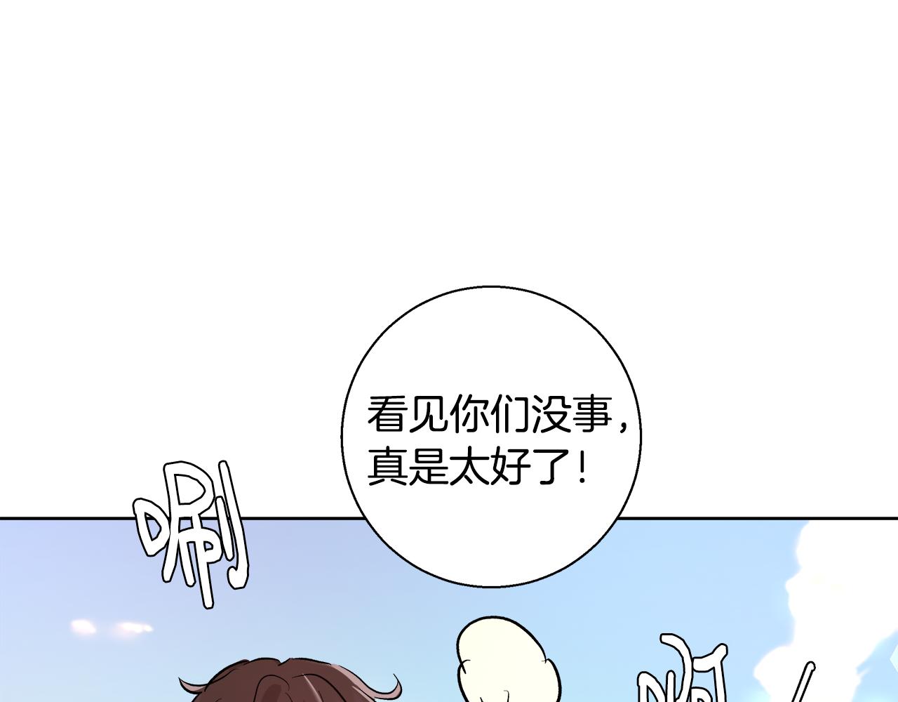 第66话 斯卡回来了9