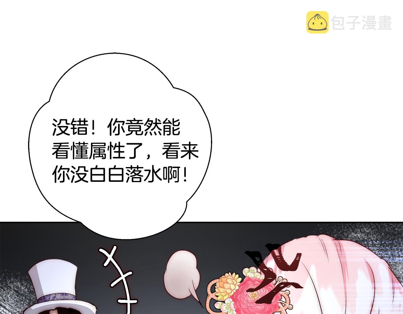 第39话 怪盗沃雷特133
