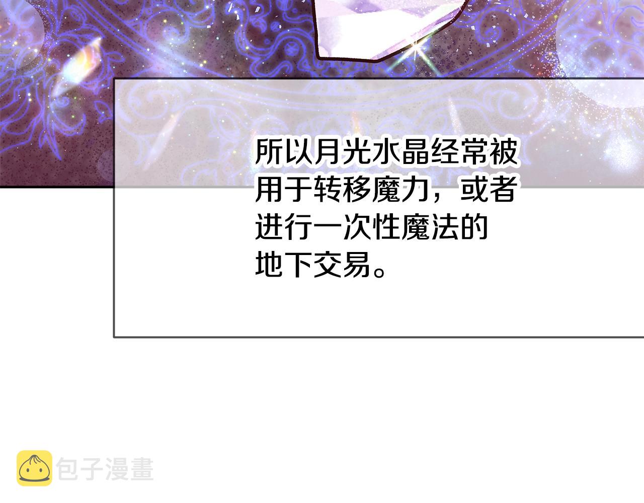 第11话 光属性67