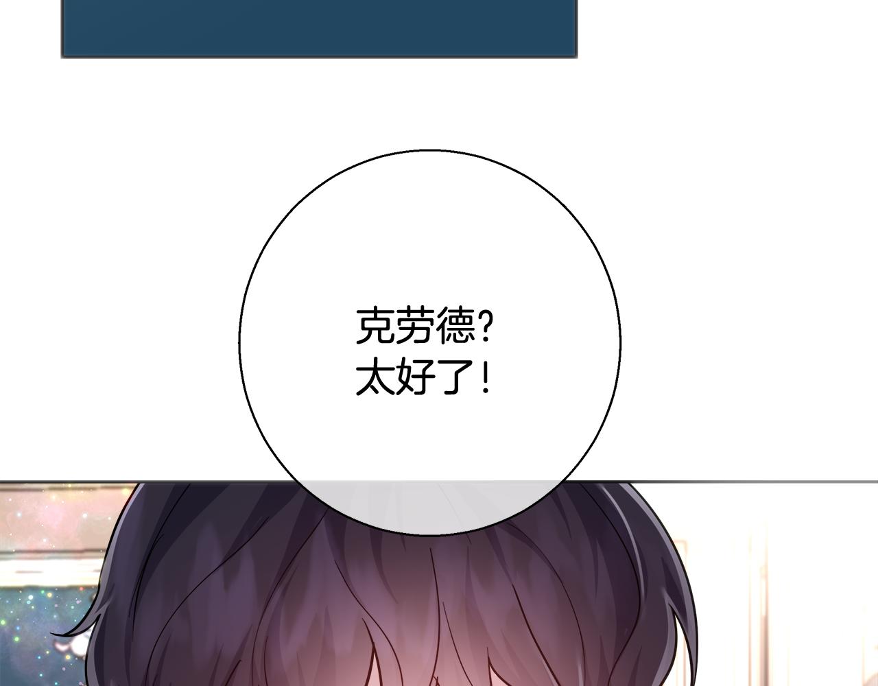 第61话 魔力转换108
