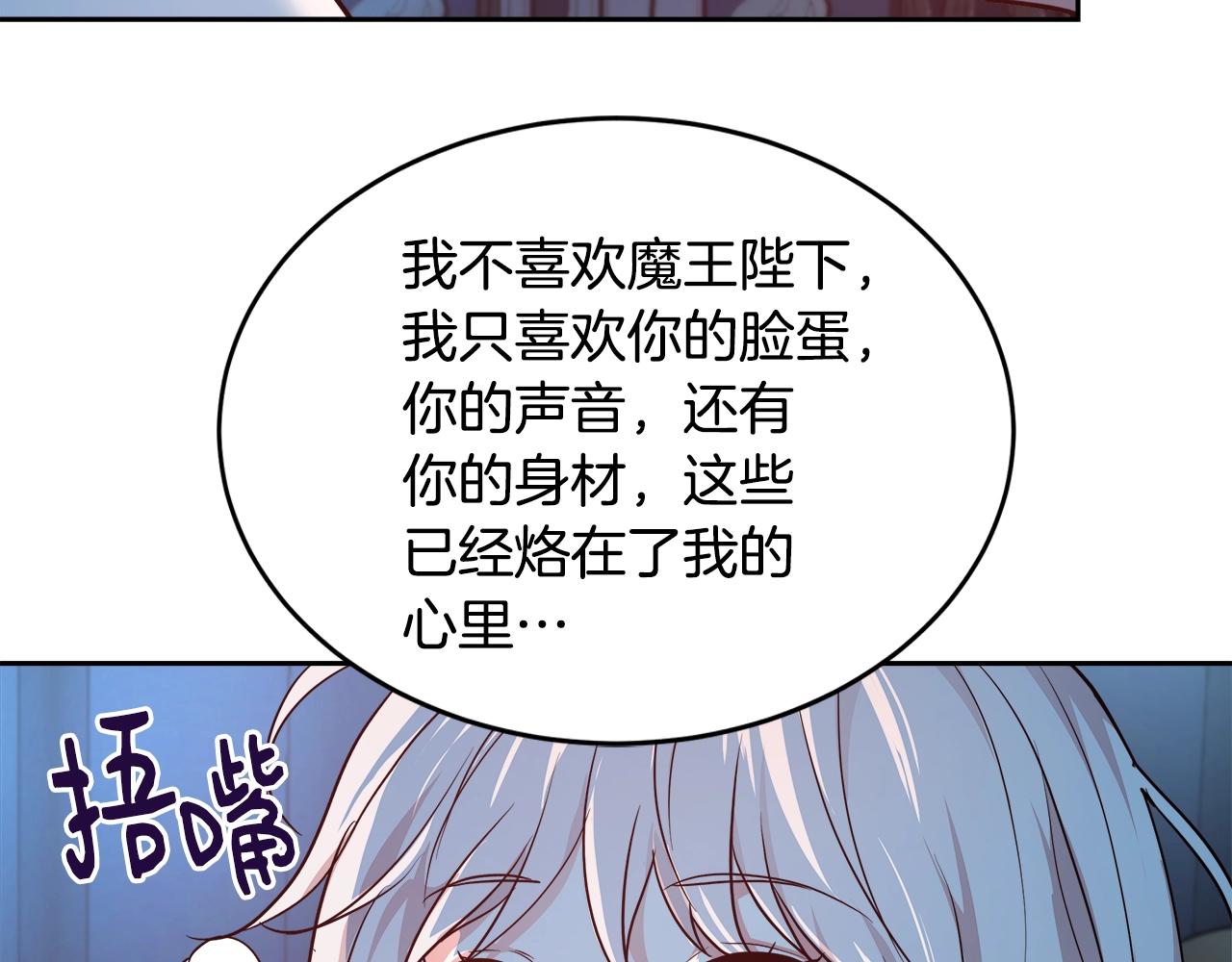 第4话 我想得到你101