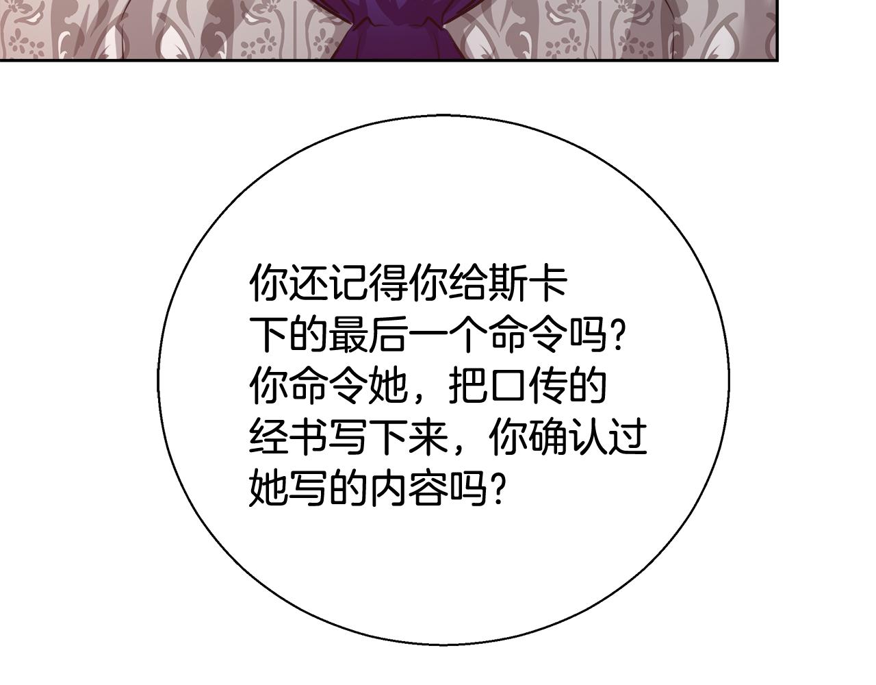 第58话 记忆删除魔法148