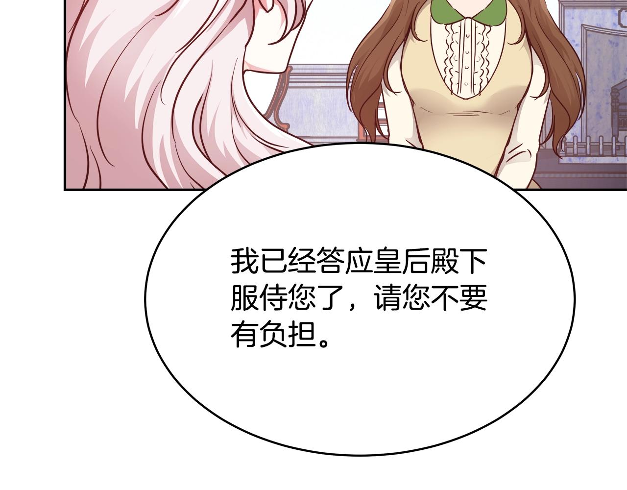 第9话 新生科米11