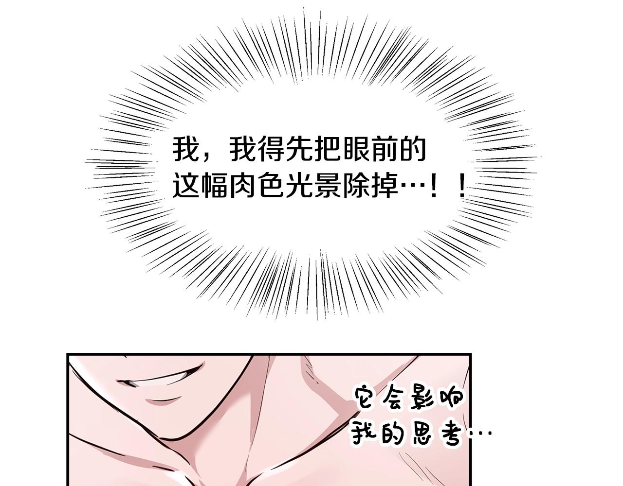 第4话 我想得到你60