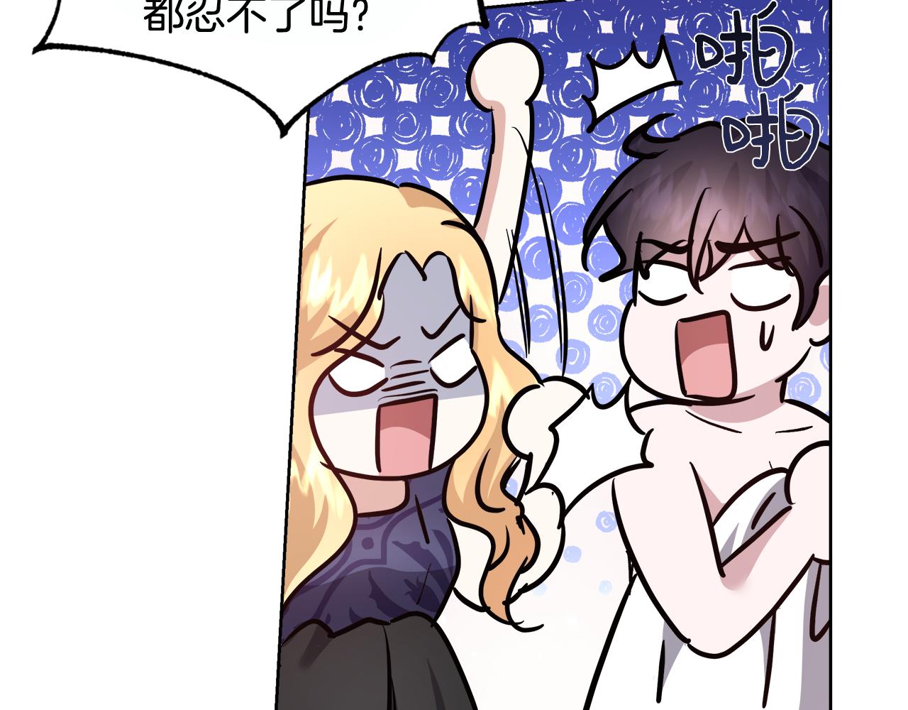 完结篇我们结婚了14
