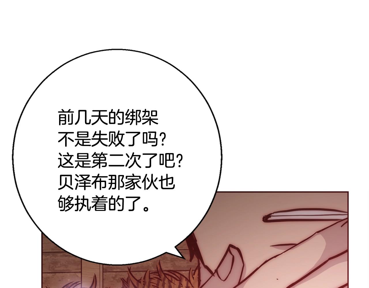 第30话 劫持115