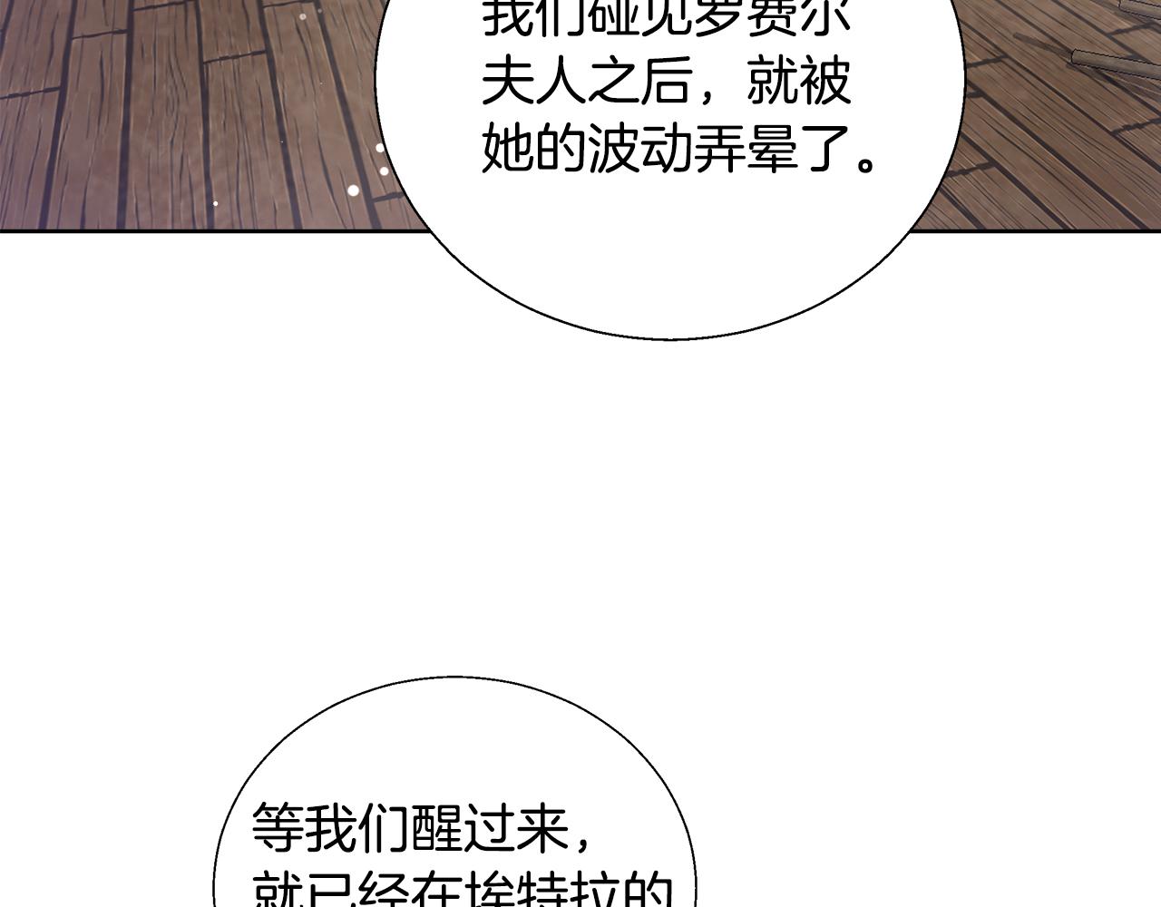 第53话 科米的身份（2）13