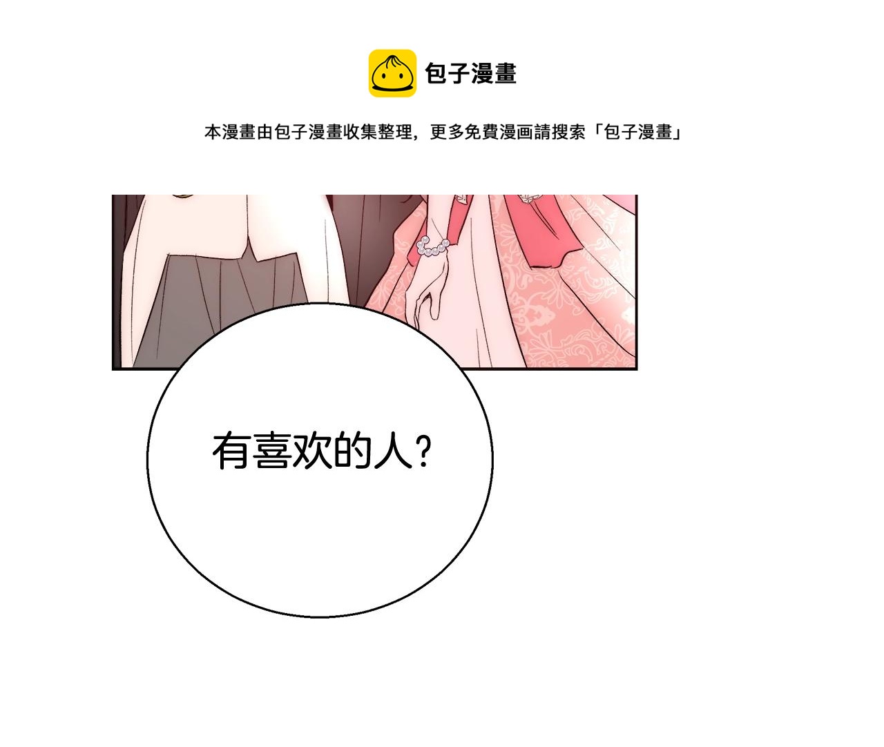 第20话 来我房间28