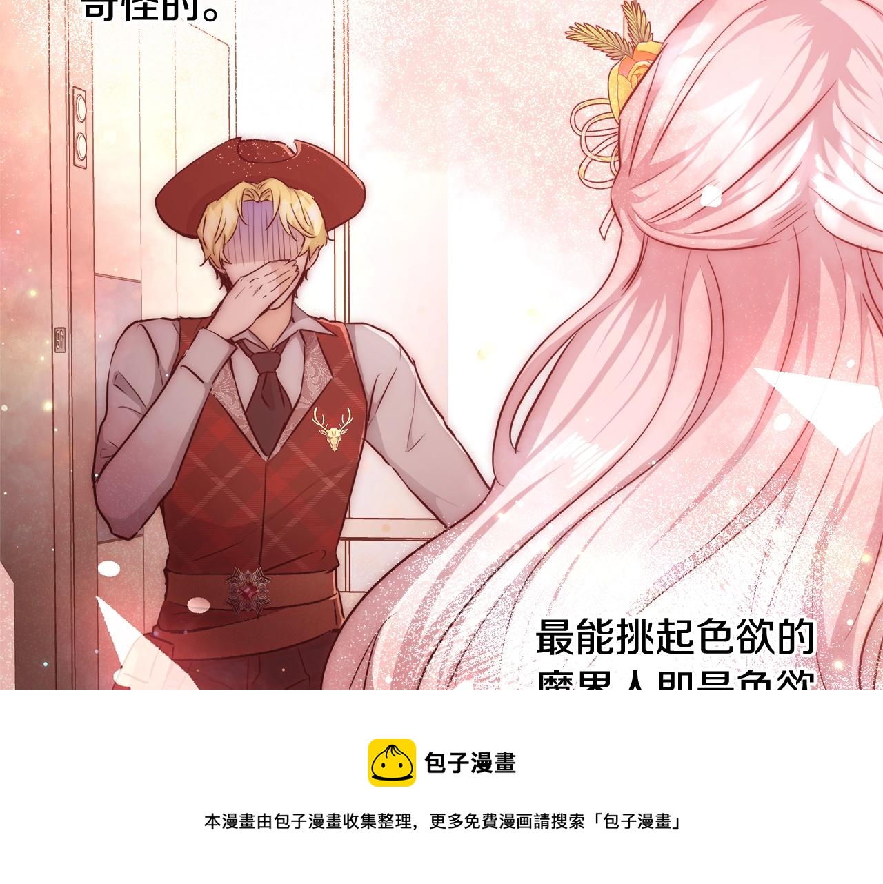 第29话 咒语40