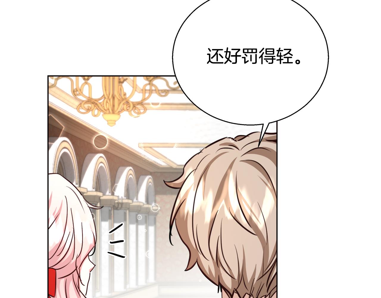 第46话 罗费尔圣地66