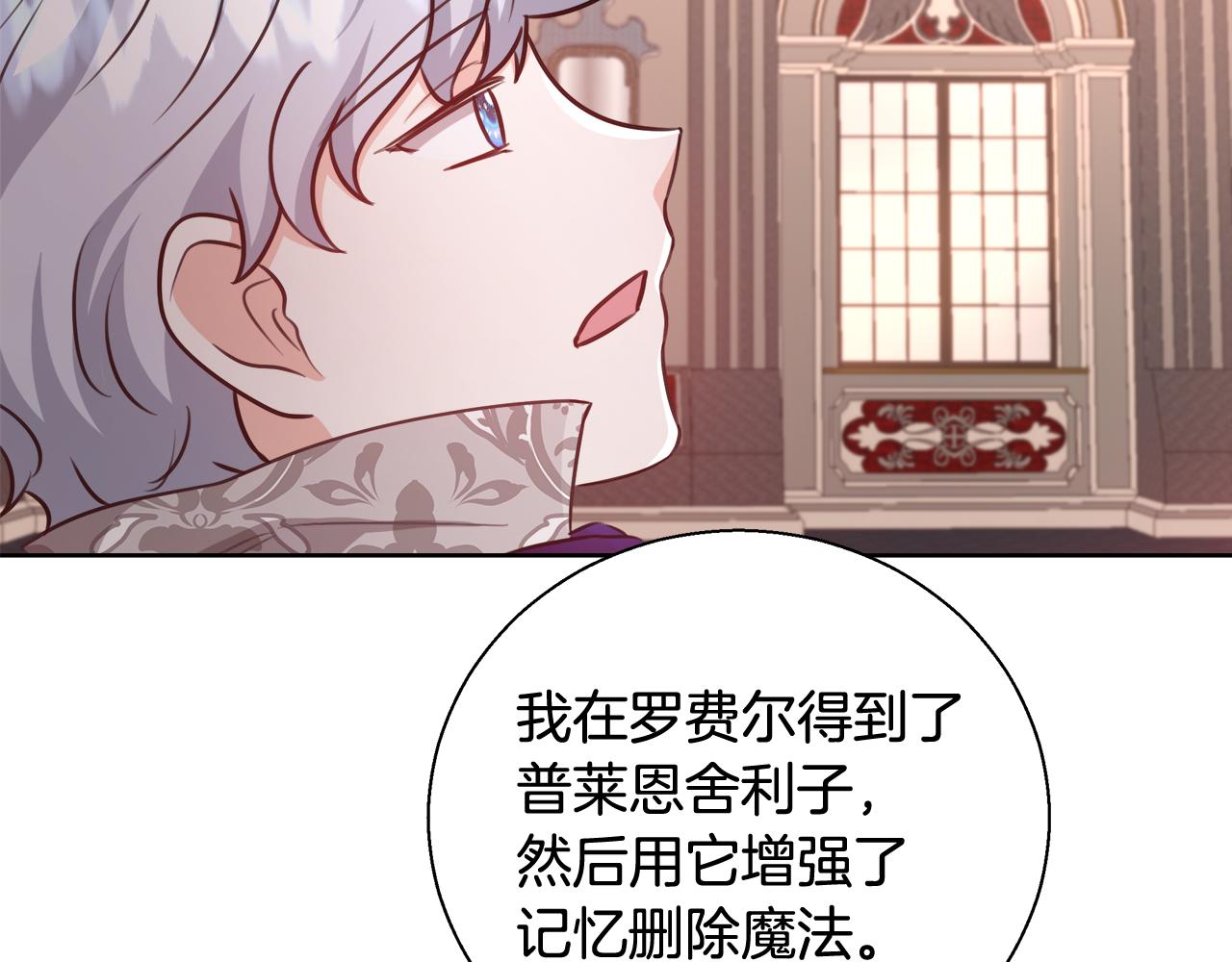 第58话 记忆删除魔法124