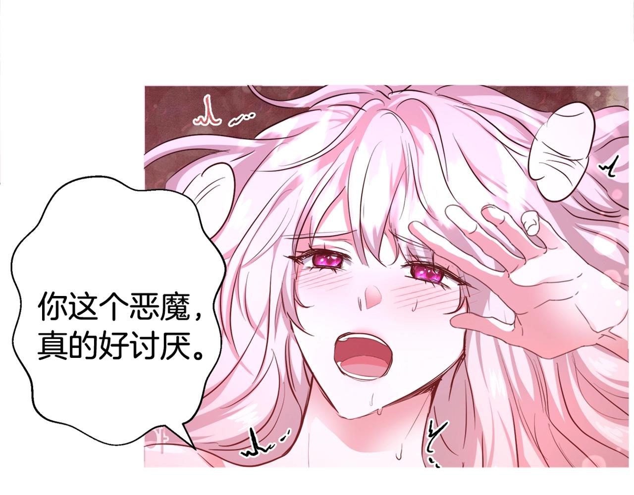 第32话 暧昧的一晚79