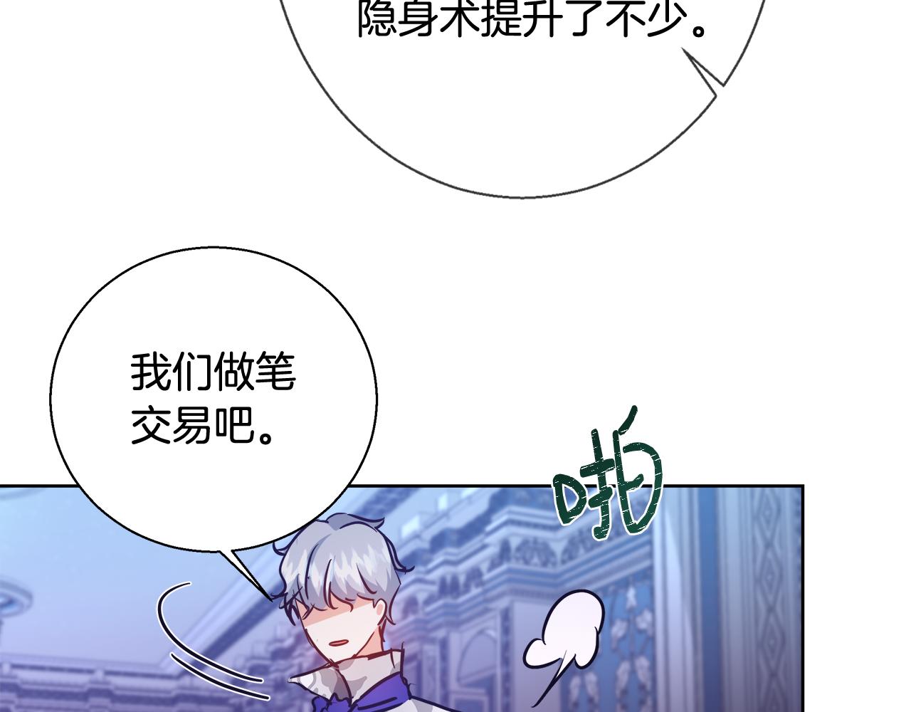 第57话 审问卡恩89