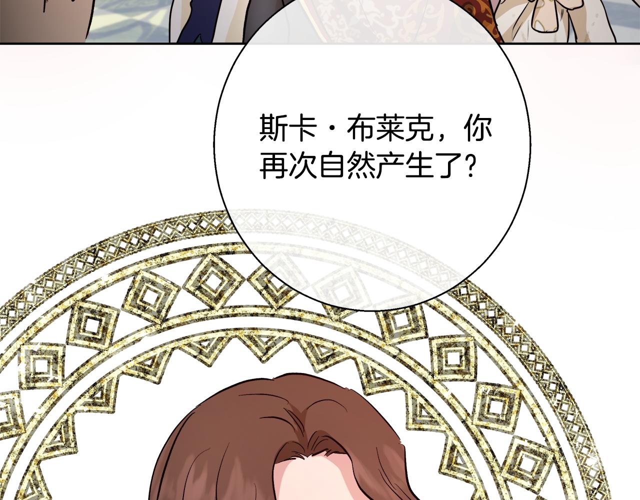 第66话 斯卡回来了91