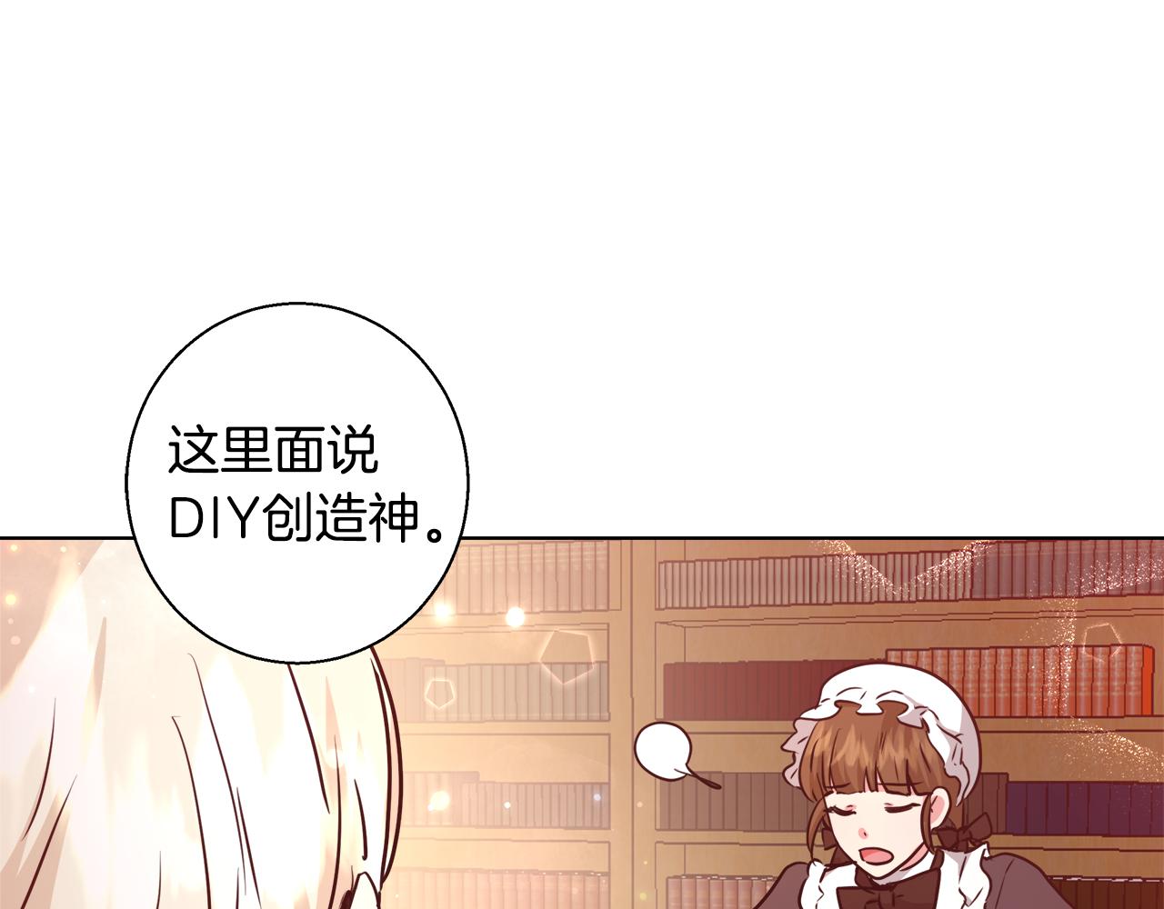 第42话 佩尔·萨根119