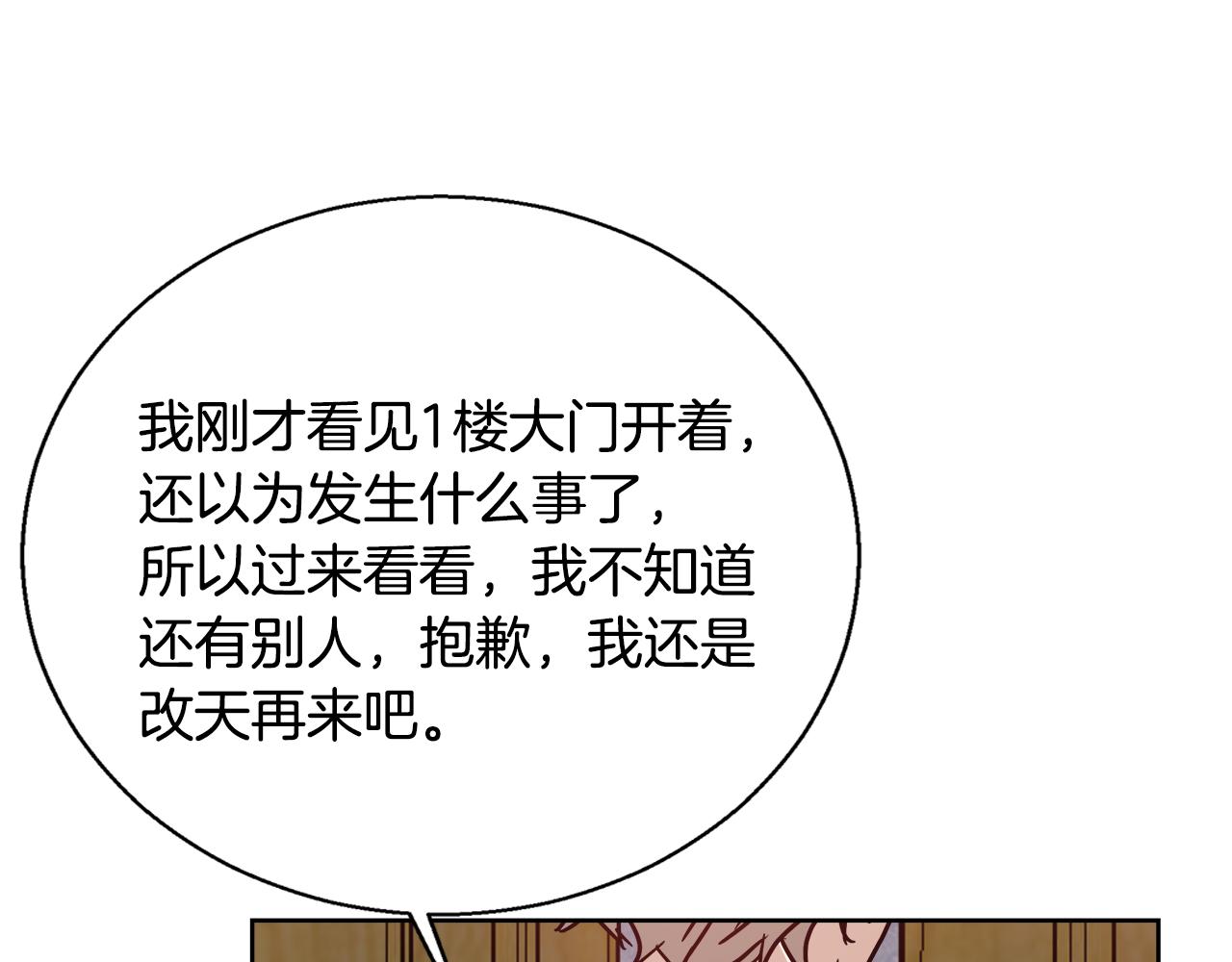 第60话 杰德吸血140
