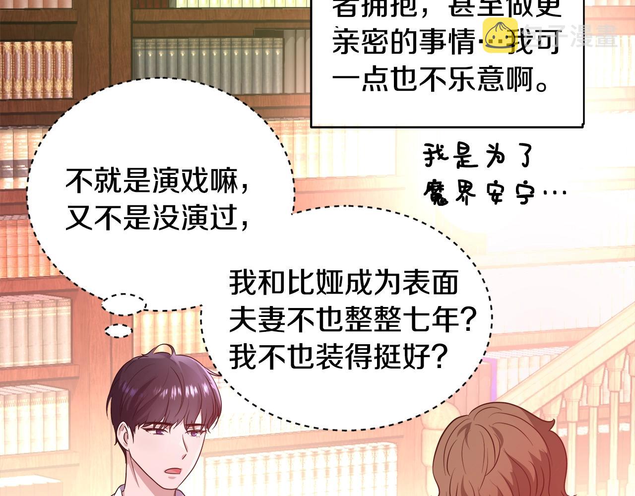 第3话 进度表114