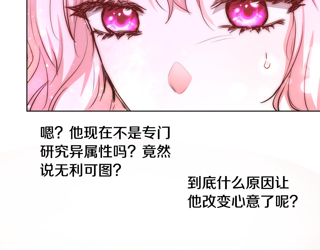 第41话 秘密书房38