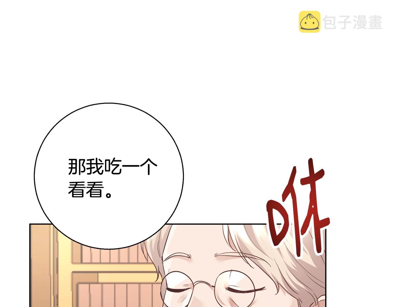 第17话 学习礼法71