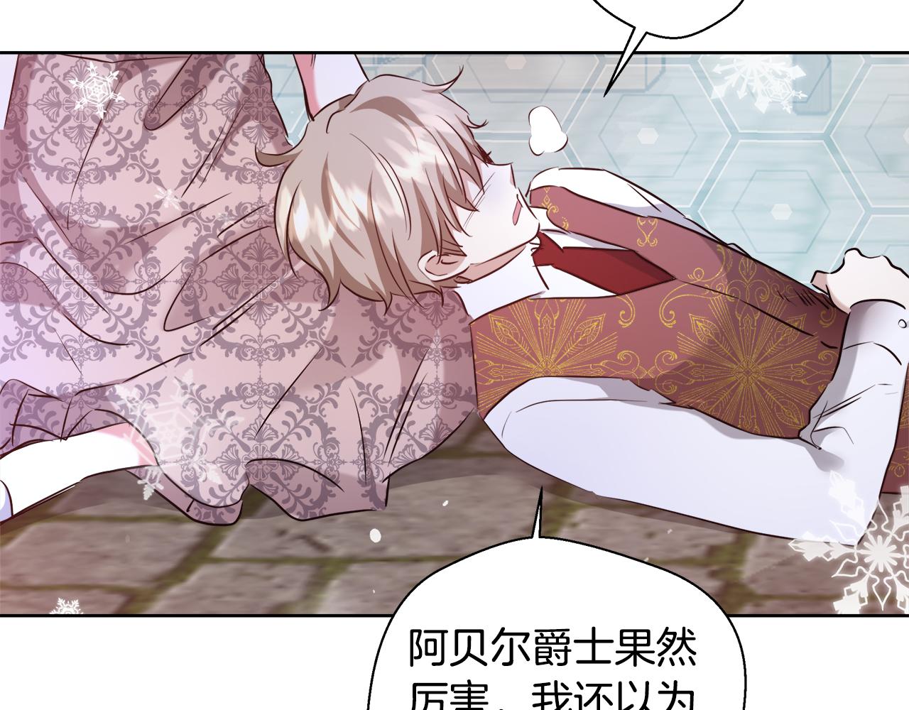 第59话 控制阿贝尔143