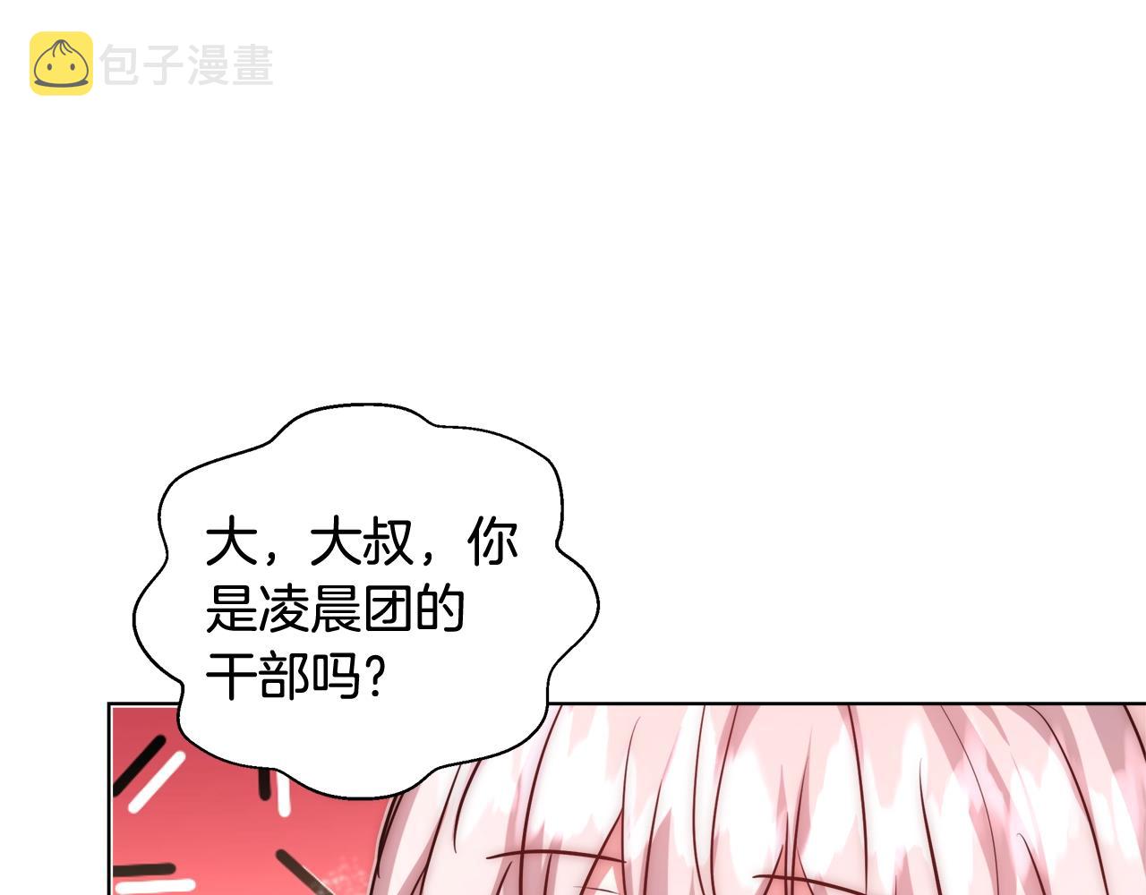 第33话 花束142