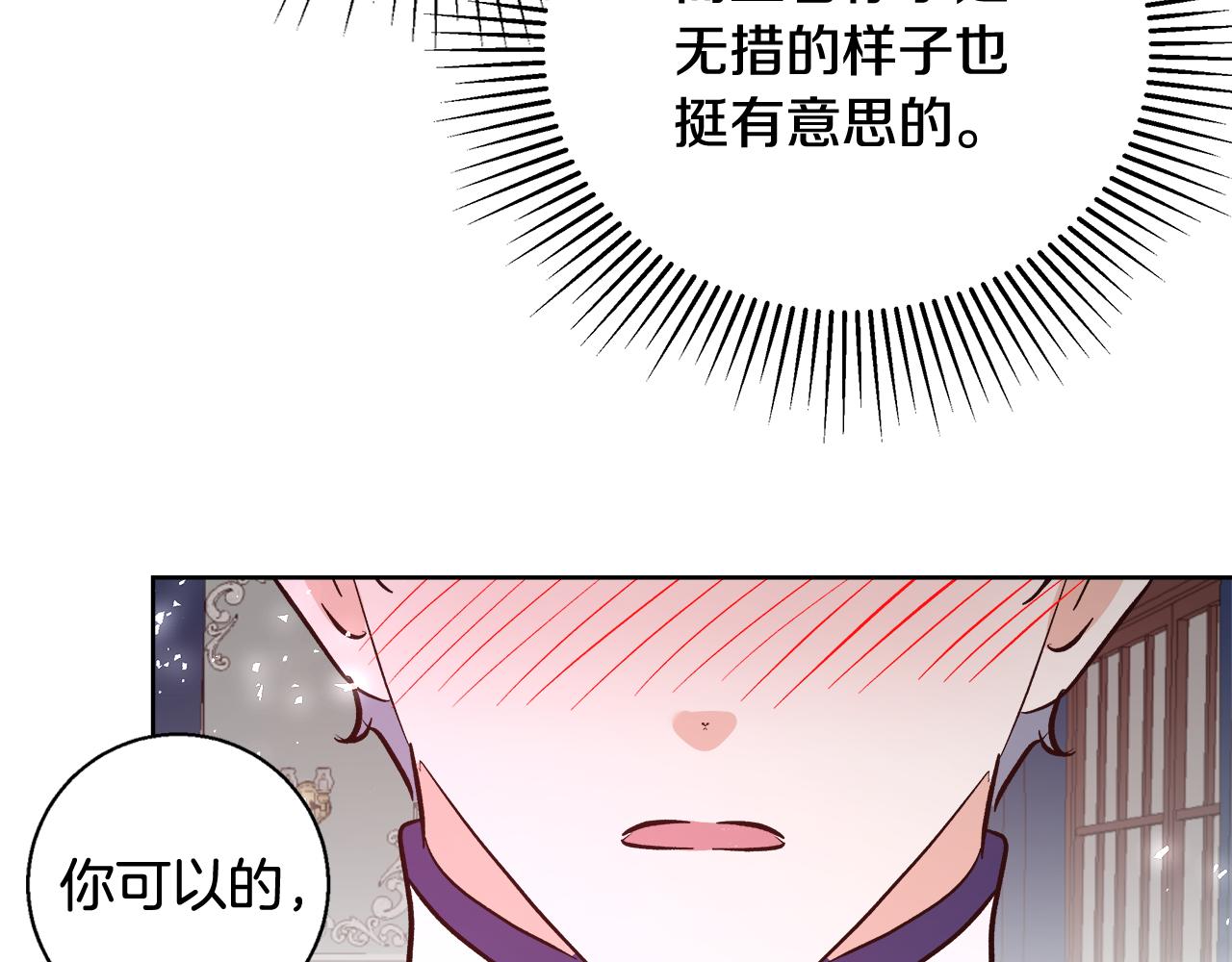 第66话 斯卡回来了62