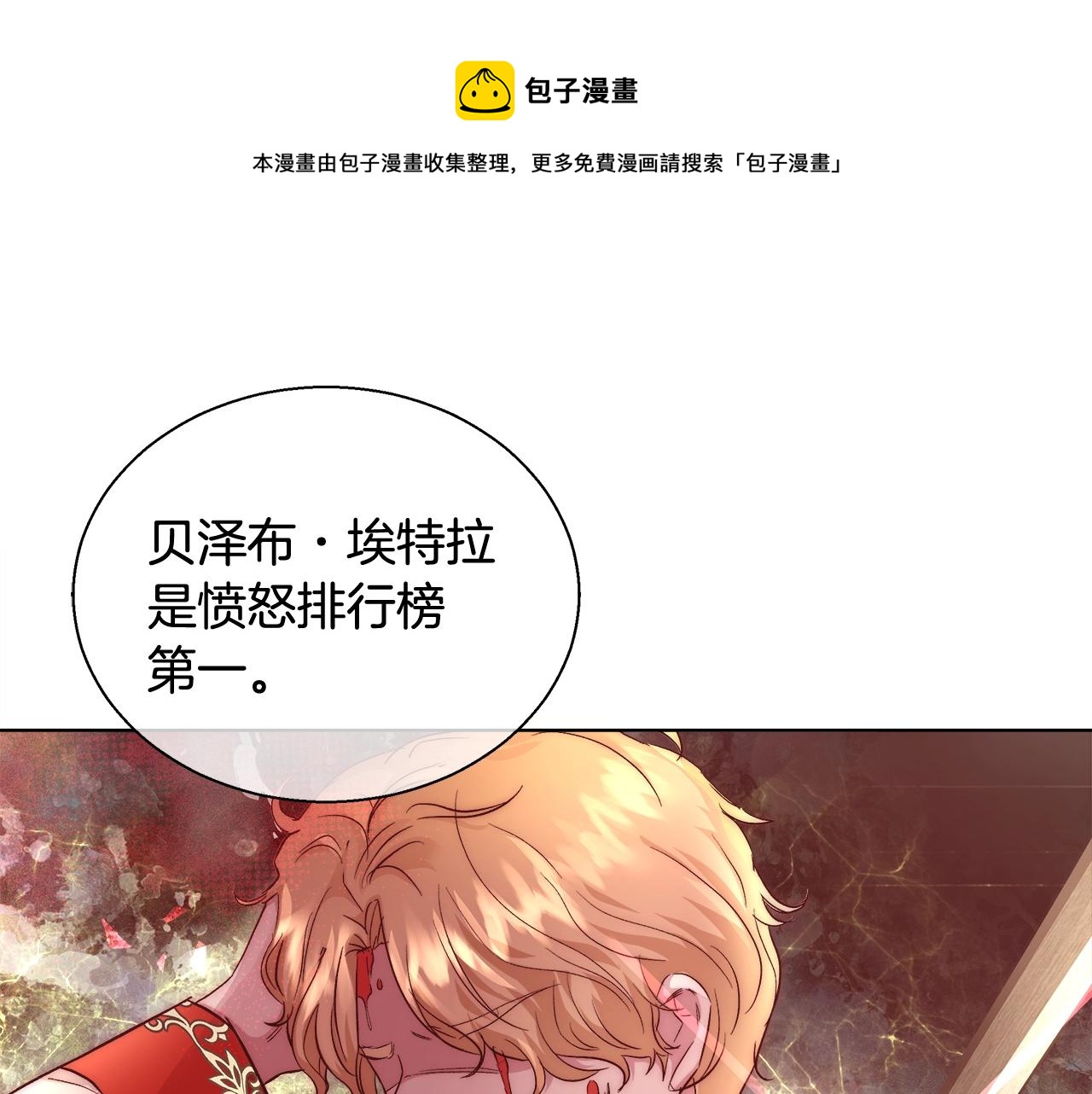第19话 最精彩的戏份24