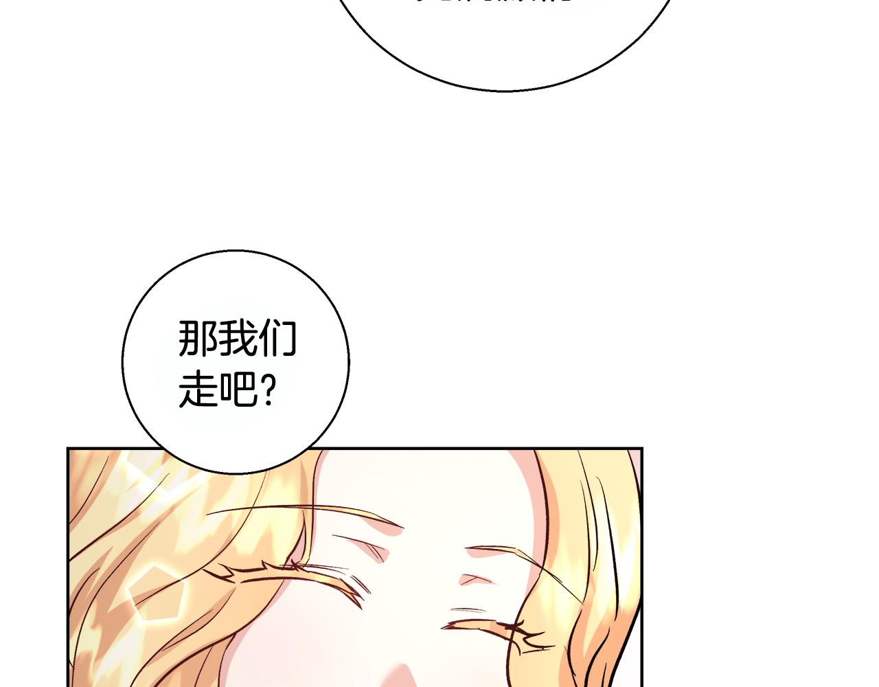 完结篇 我们结婚了35