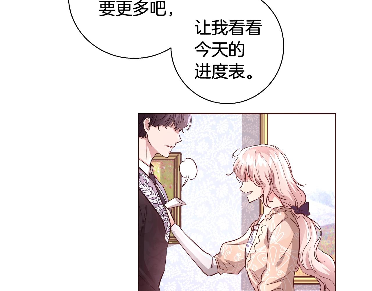 第18话 是你先主动的53