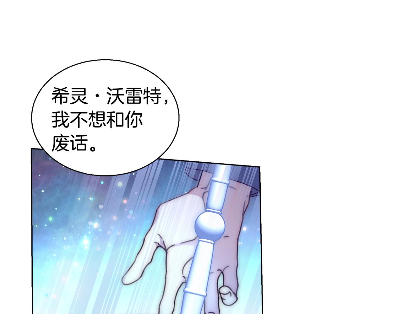 第34话 又见沃雷特70