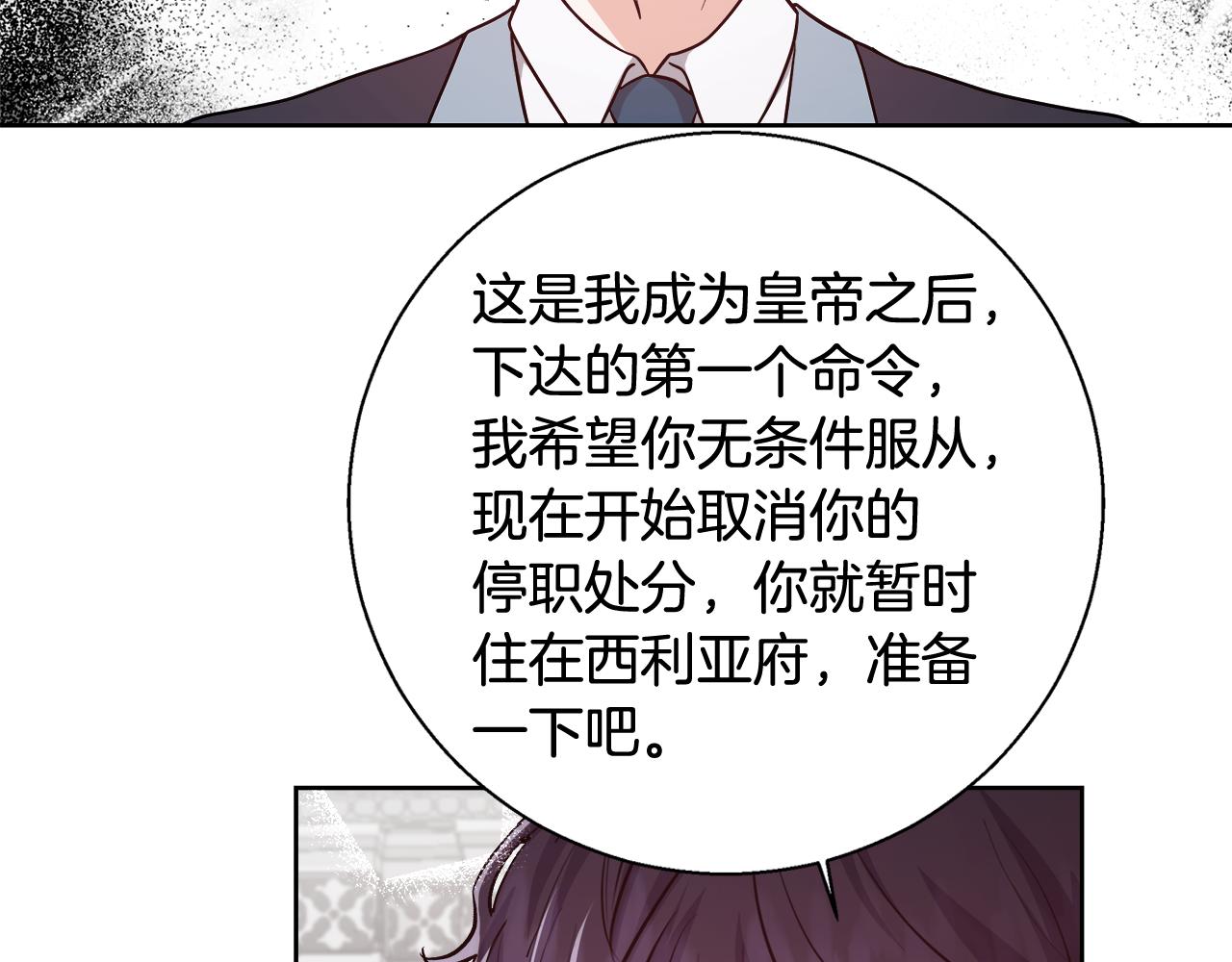 第68话 加冕典礼101