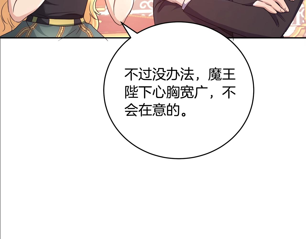 第3话 进度表74