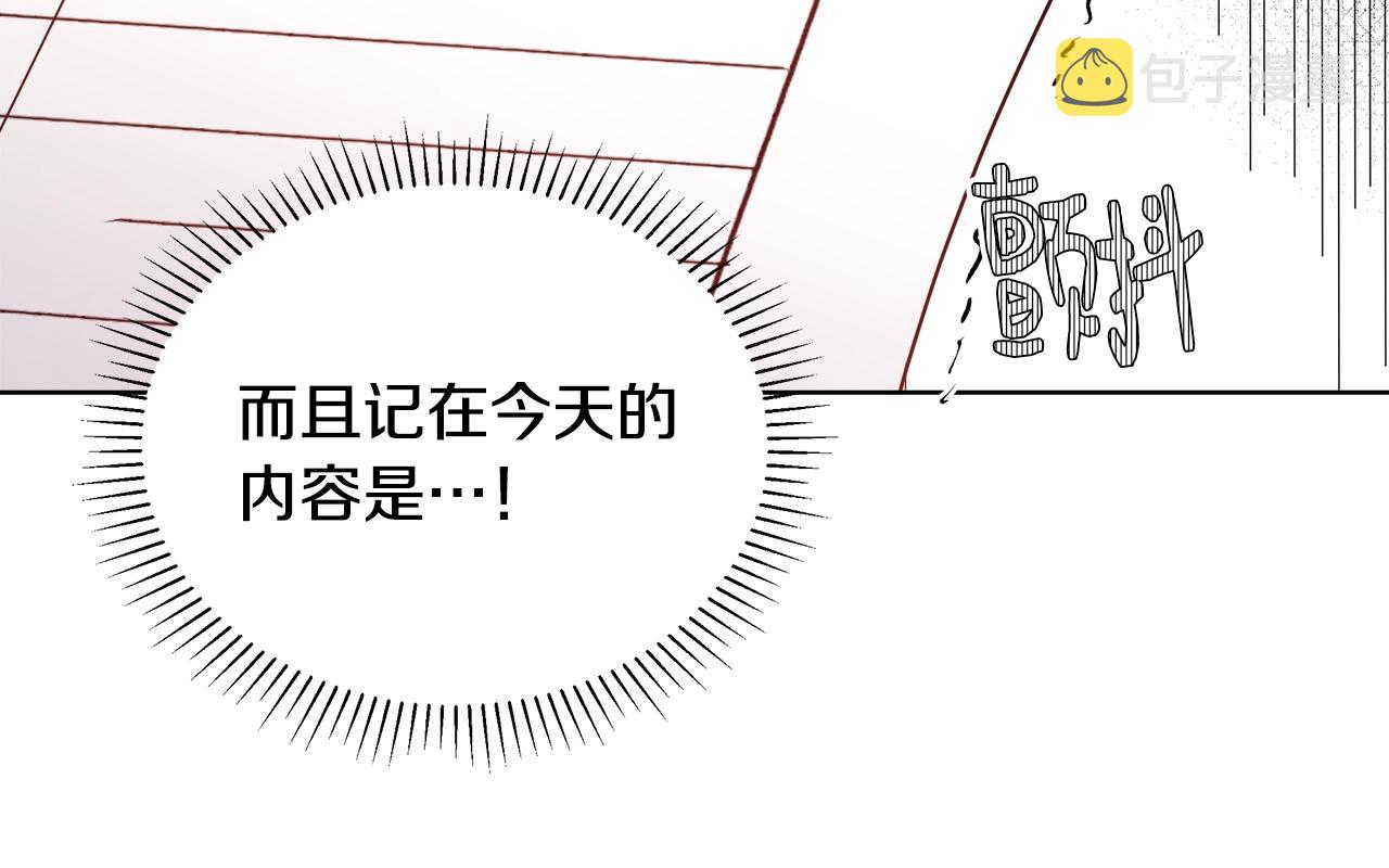 第3话 进度表146