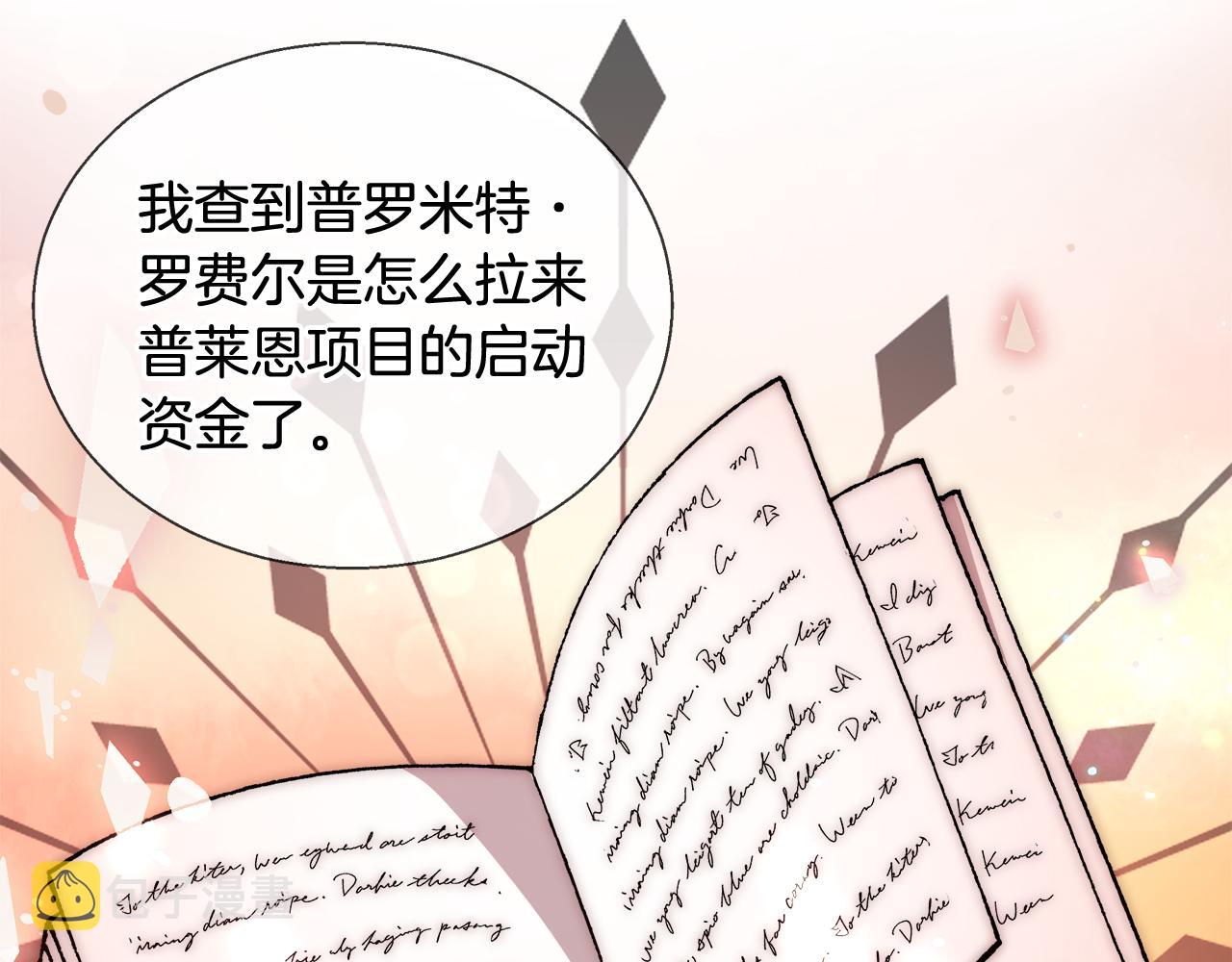 第41话 秘密书房39