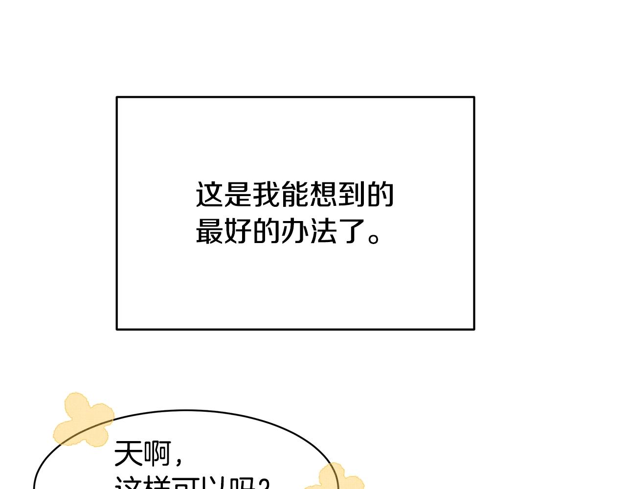 第3话 进度表62