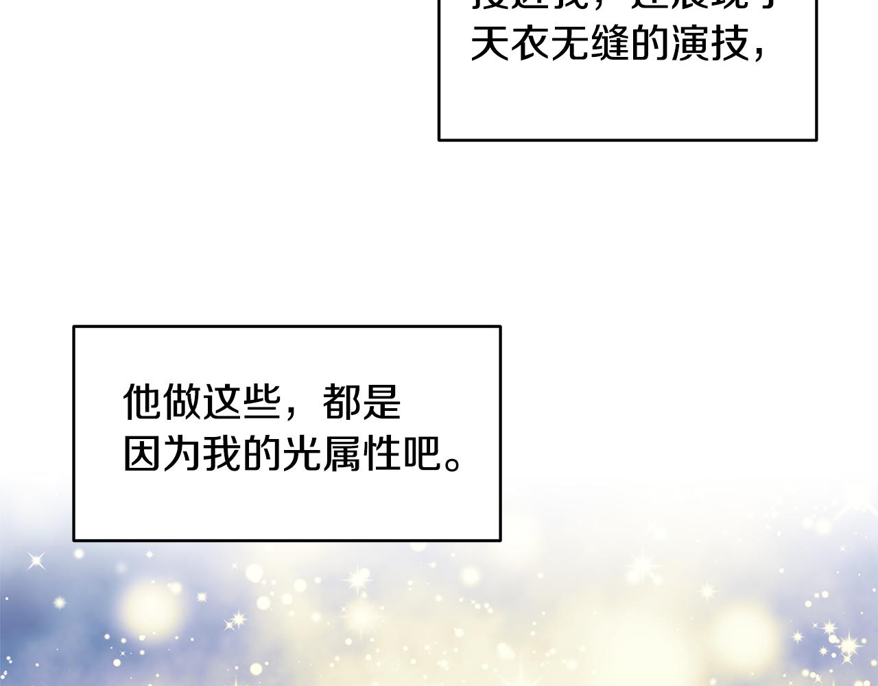 第53话 科米的身份（2）76