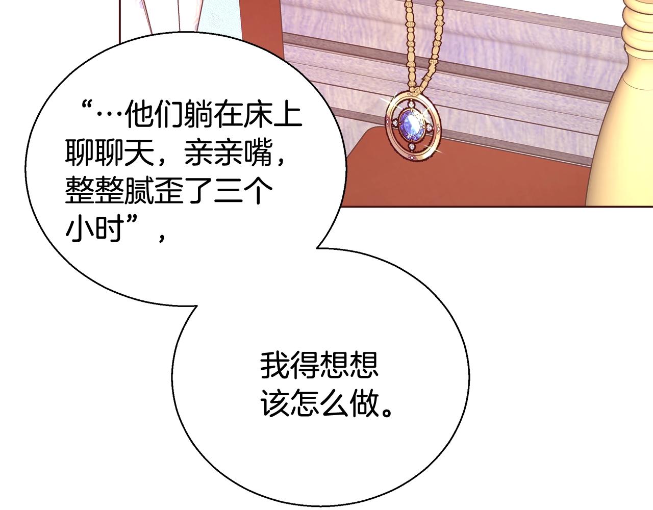 第18话 是你先主动的62