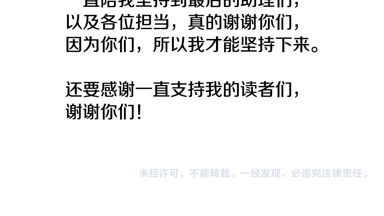 完结篇 我们结婚了144