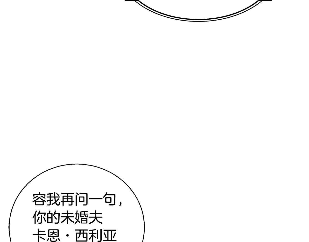第39话 怪盗沃雷特31