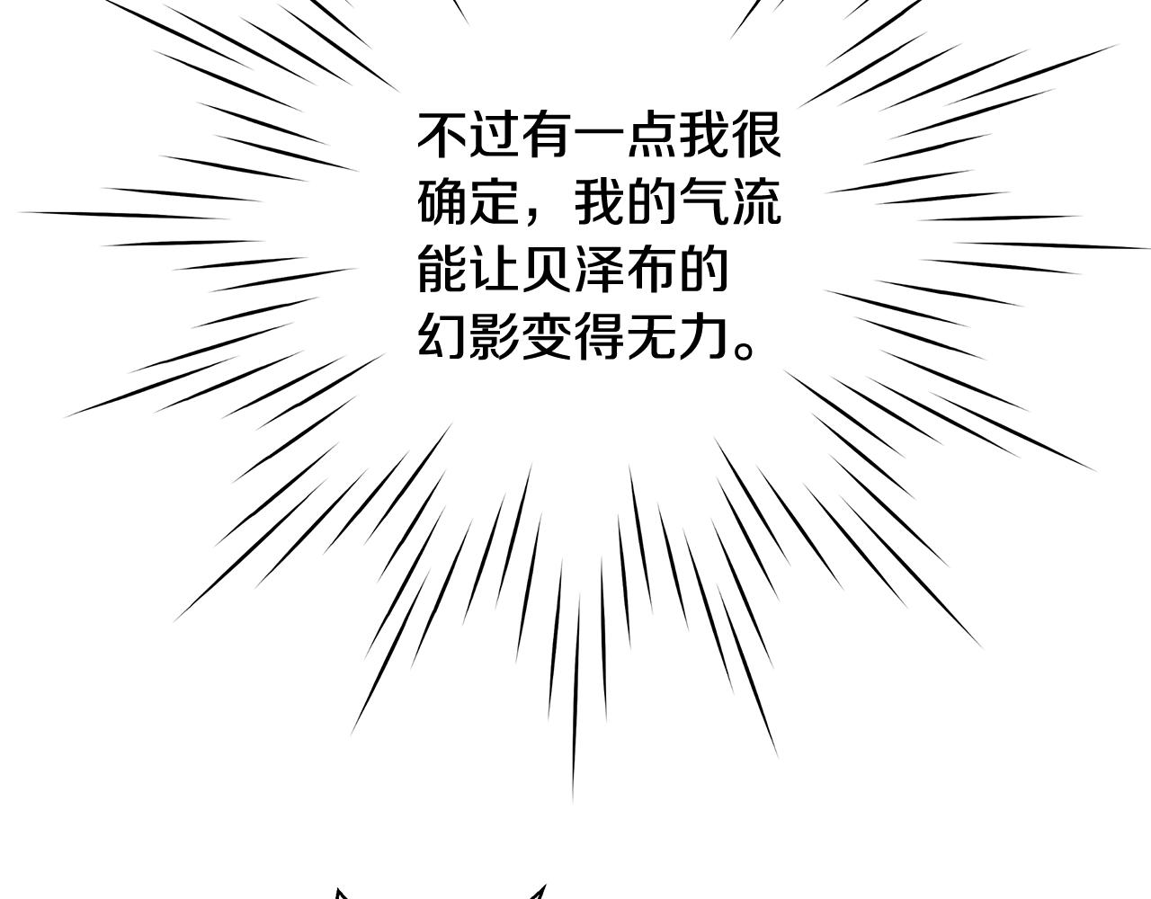 第29话 咒语19