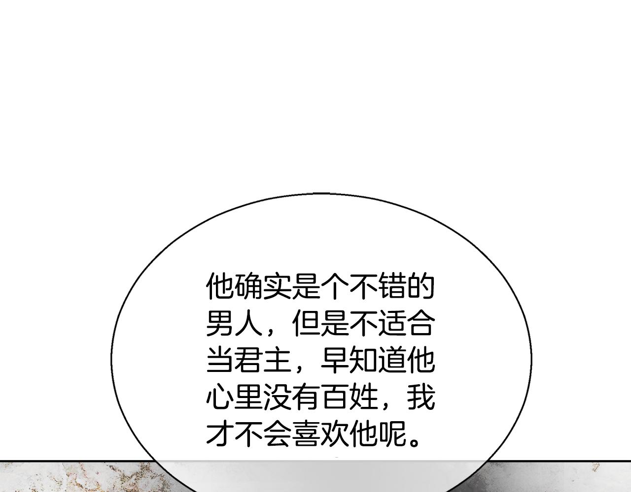 第44话 未婚夫108