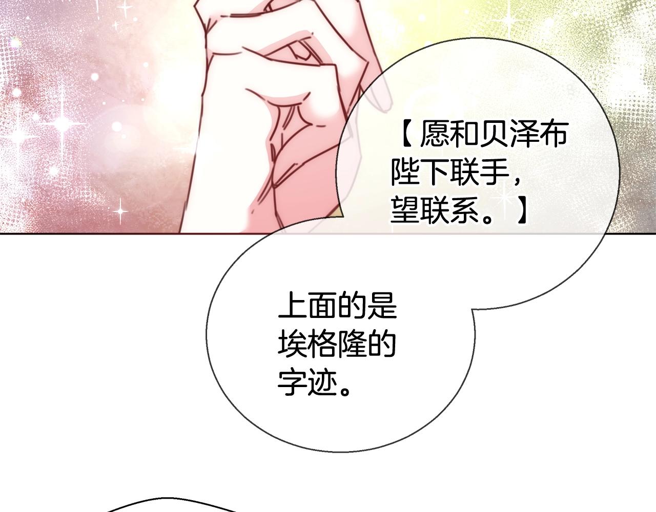 第22话 骑士团团长57