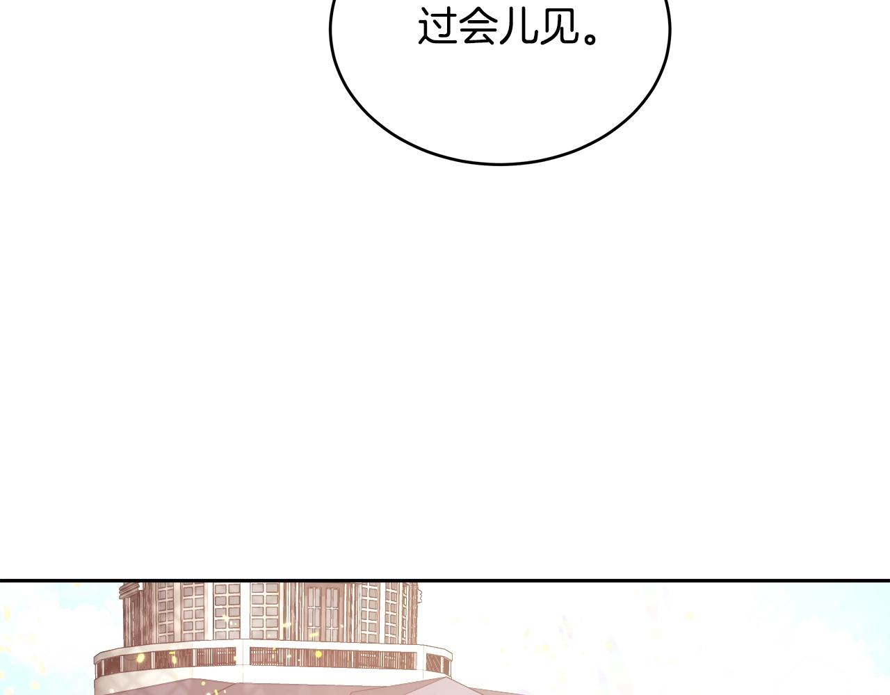 第9话 新生科米90