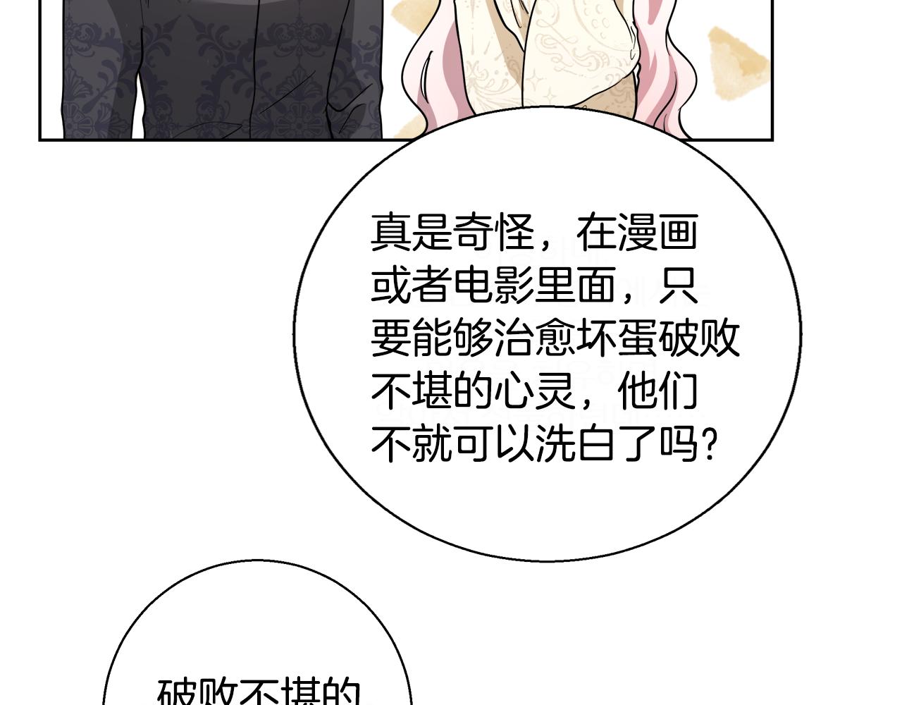第65话 光和黑暗102