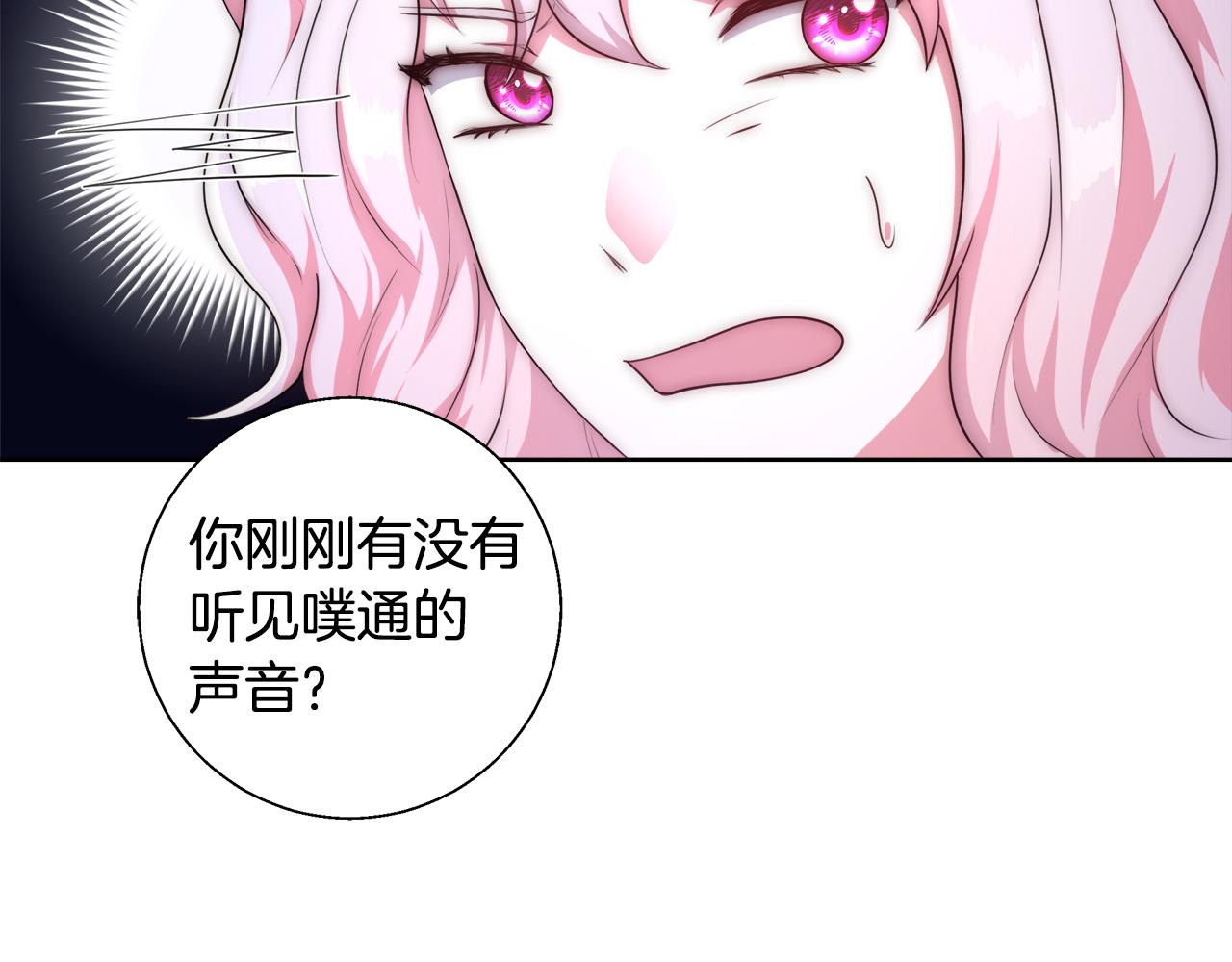第52话 科米的身份（1）87