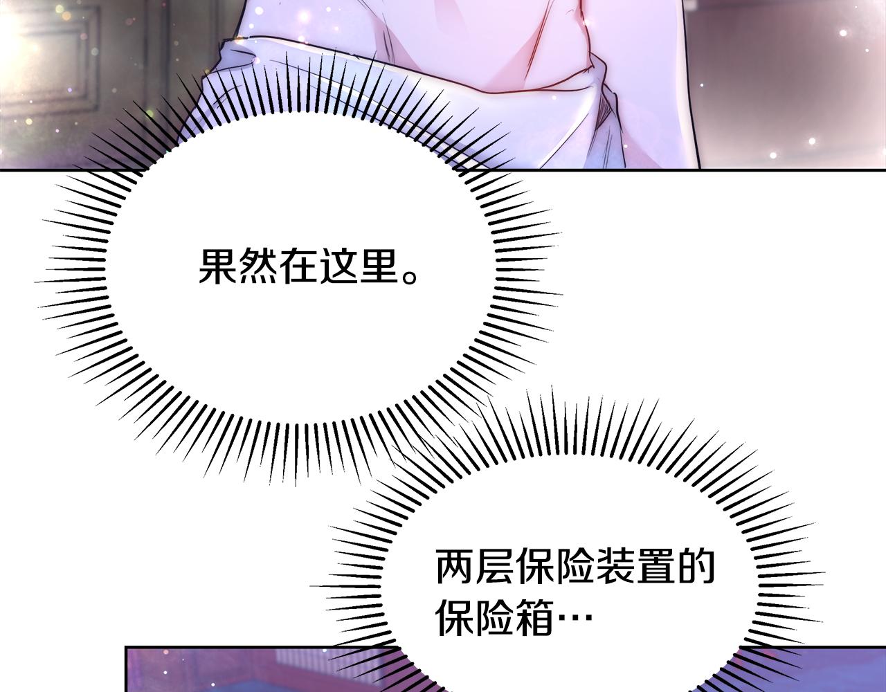 第48话 净化新月湖6