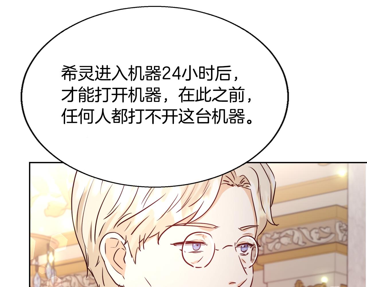 第63话 复活与牺牲63