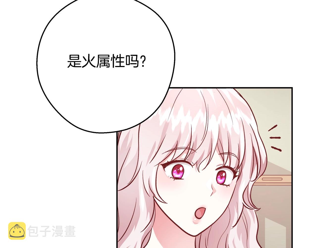 第11话 光属性92